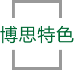 米兰体育 特色