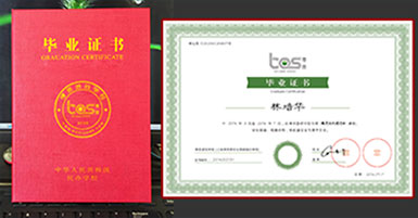 米兰体育 毕业证书